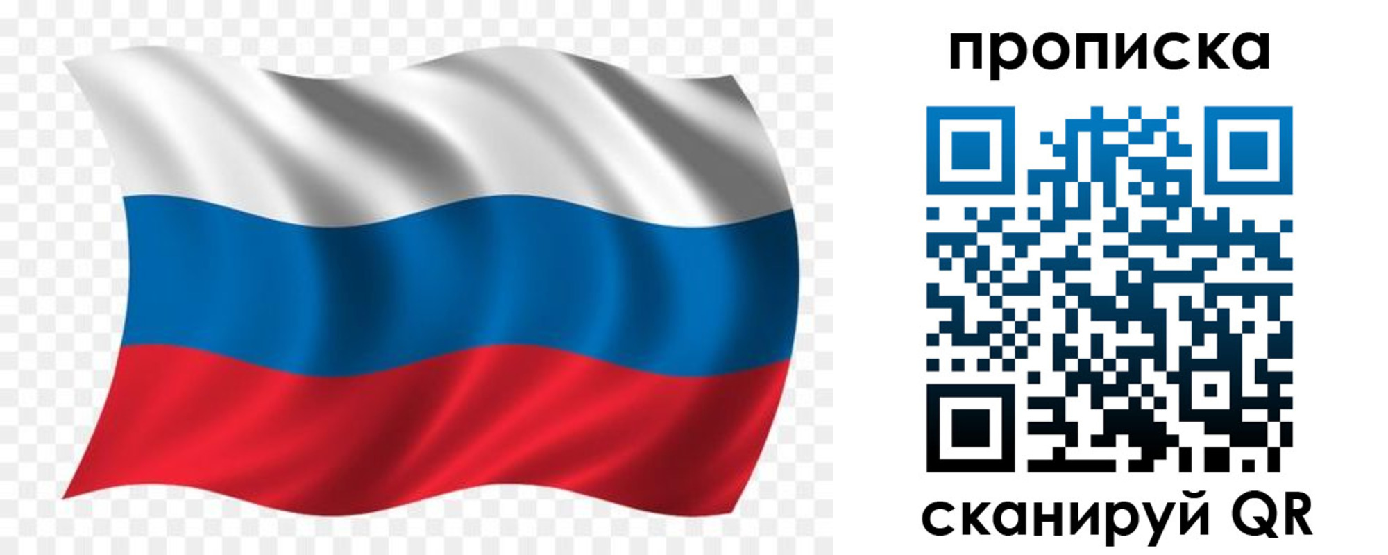 прописка для военкомата в Абакане