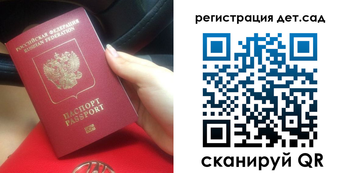 временная регистрация недорого в Абакане