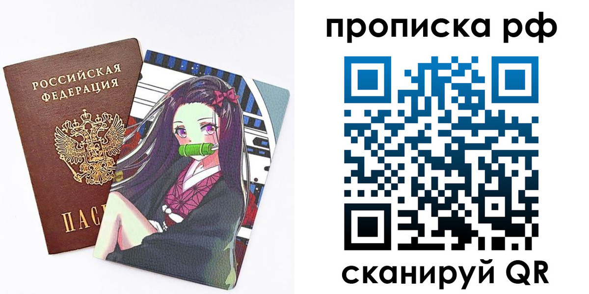 временная регистрация в квартире в Абакане