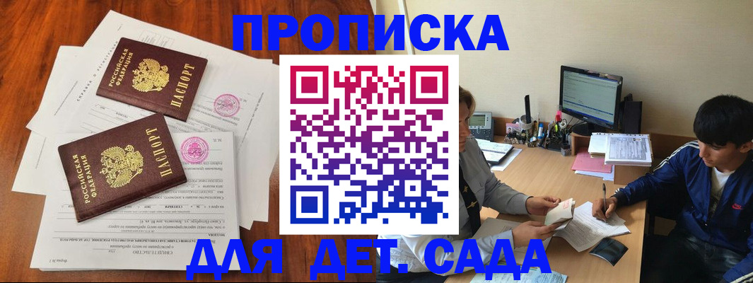временная регистрация адрес в Абакане