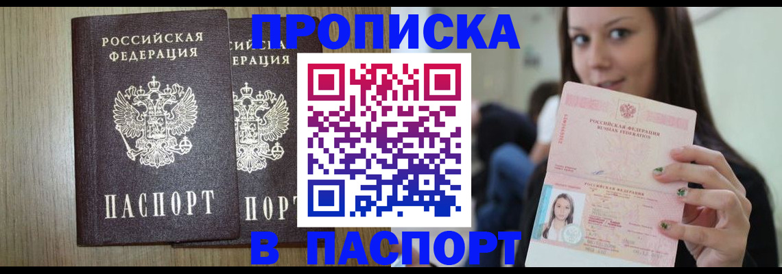 временная регистрация поиск в Абакане