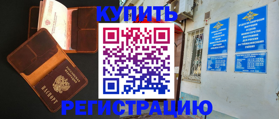 пропишу в квартире в Абакане