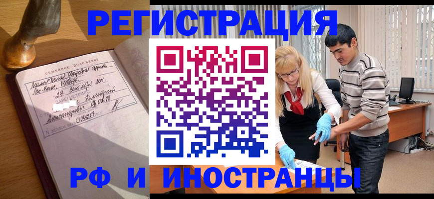 регистрация в Абакане
