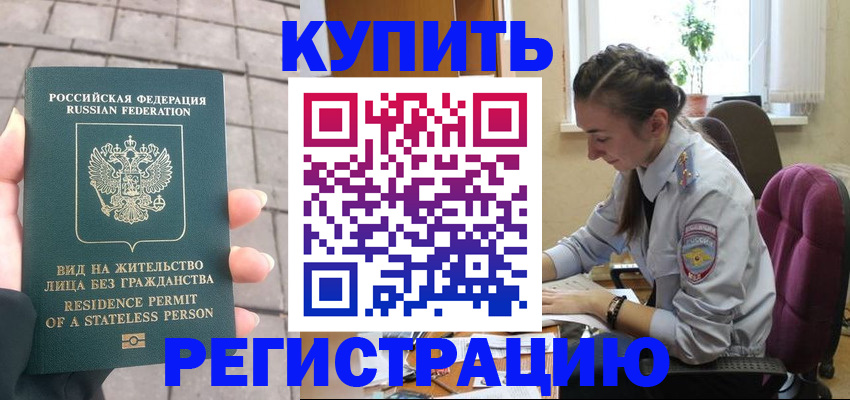 где прописаться в Абакане