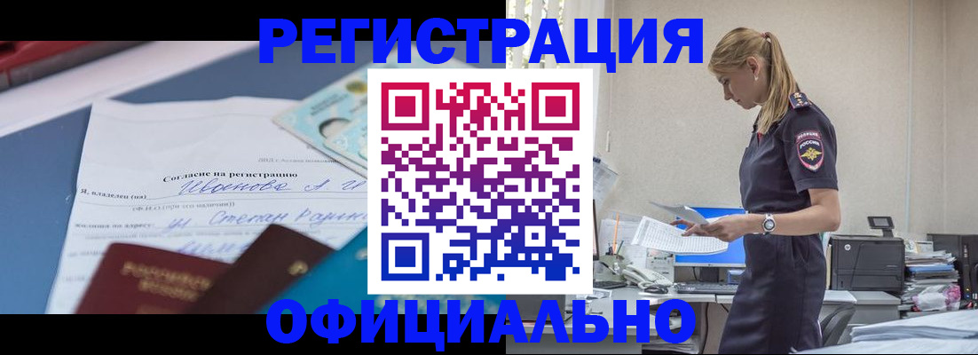 прописка для военкомата в Абакане