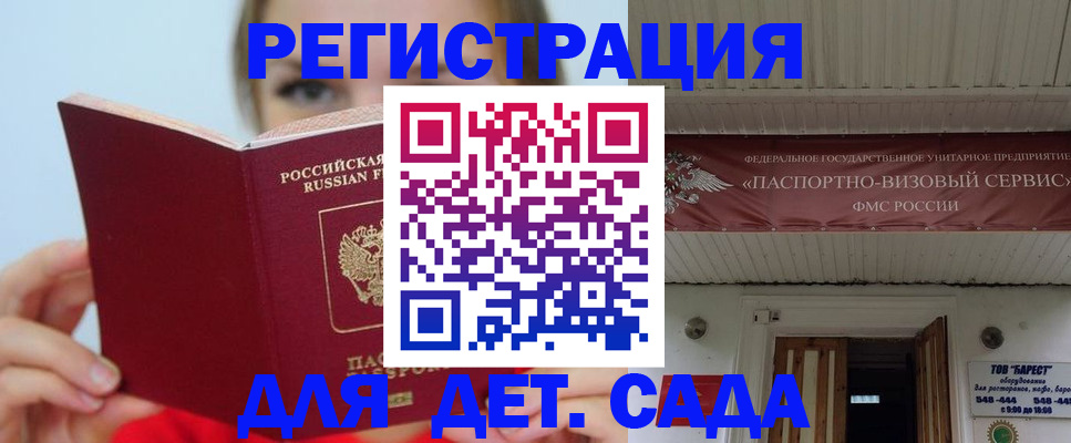 прописка иностранных граждан в Абакане