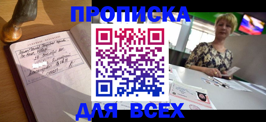 временная регистрация госуслуги в Абакане